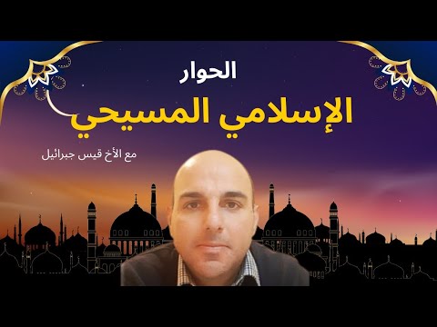 هل المسيح هو الله ام بشر
