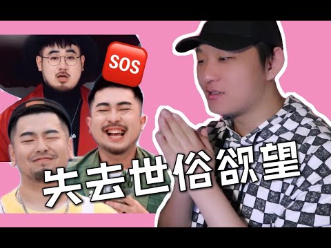 【青春有你3】熊猫堂让我 0 魂出窍 迷惑油腻中二的选手自我介绍REACTION第一弹
