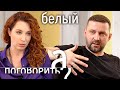 Белая эмиграция. Руслан Белый про дочь, свадьбу и новую жизнь // А поговорить?...