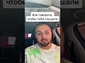 Как говорить, чтобы тебя слушал весь зал? #shorts