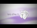 מי שחלם גבעתי המנון חטיבת גבעתי מי שחלם גבעתי המנון חטיבת גבעתי