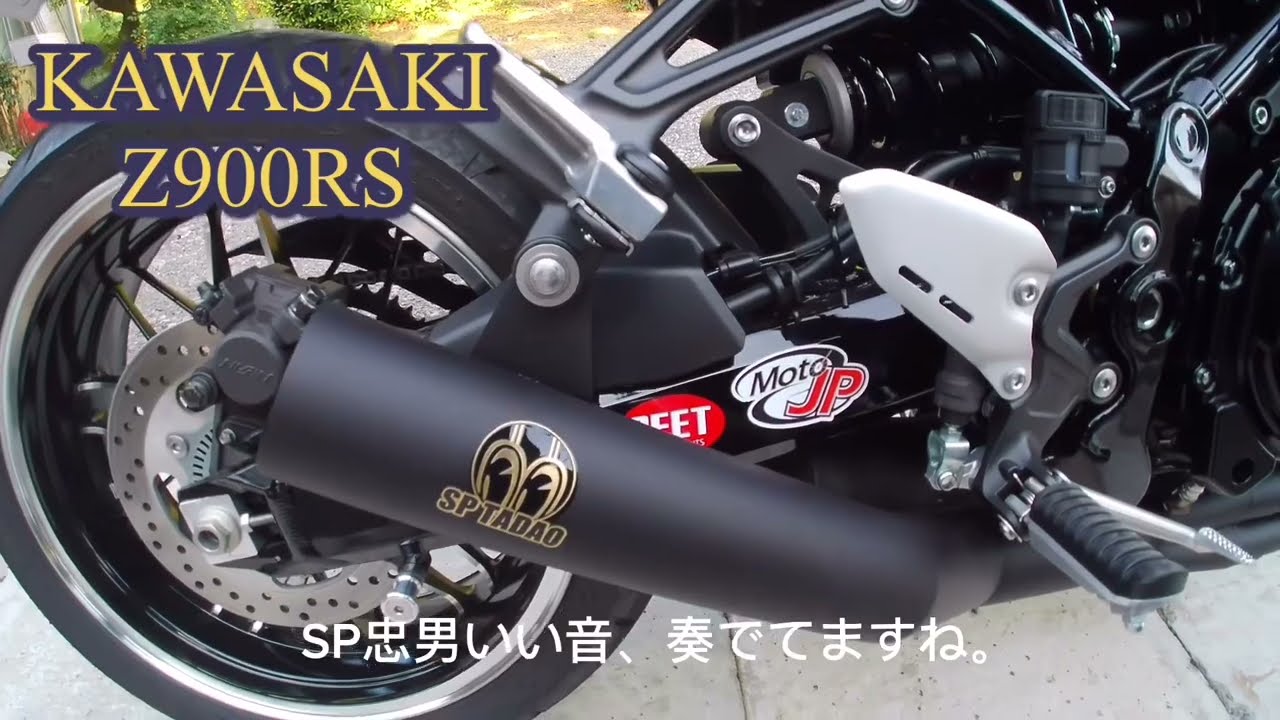 Z900RSにSP忠男のPOWERBOXを取り付け！マフラー交換で何が変わる？排気