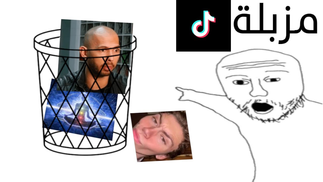 أسوء مجتمعات في تيك توك