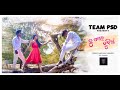     tu mori duniya  team psd choreography  odia full song  sailendra  jasmine