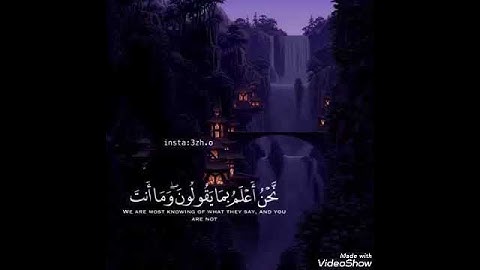 القارئ محمد السامرائي .. ماتيسر من سورة ق