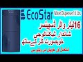 EcoStar Water Dispenser 16 Ltrs | Water Dispenser 16 Liters |  eco star