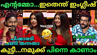 പിഷാരടി ചതിച്ചതാ എന്നെ....😂 | Vidhu prathap | Ramesh pisharody | Flowers Super 4 | Troll video