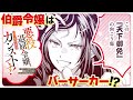 【ボイスコミック】悪役退屈令嬢、その魅力値はカンストです！～乙女ゲームの破滅フラグを回避したら、王子様や貴族令嬢の皆様に慕われて～