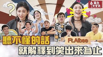 面白大丈夫