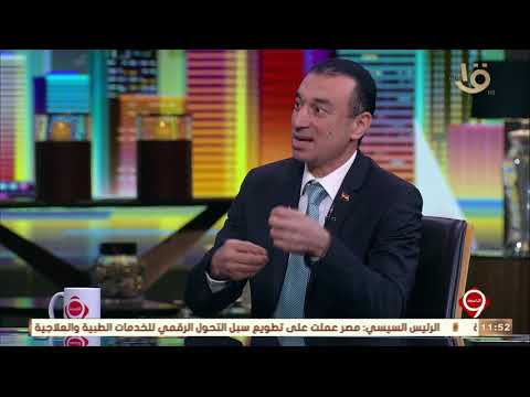 التاسعة د محمد عبد الرؤوف يوضح مفهوم الاقتصاد الأخضر وارتباطه بالبيئة