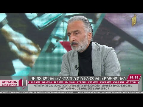 ცხოველთა ავეჯისა და საკვების წარმოება საქართველოში