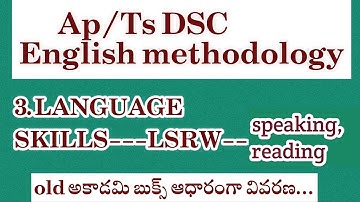 🔥ap/ts DSC English methodology|| 3.LSRW language skills----speaking, reading ... తెలుగులో వివరణ...