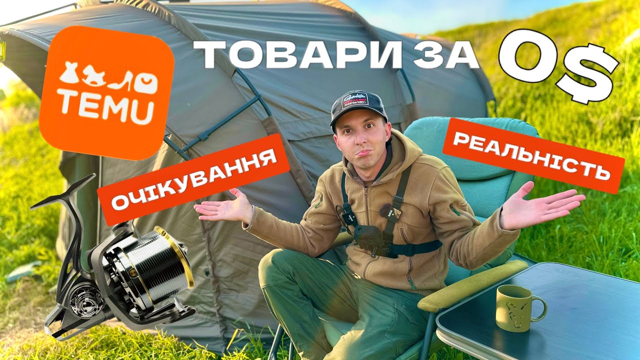 РОЗПАКОВКА з TEMU. Очікування vs Реальність. Я в шоці від товарів