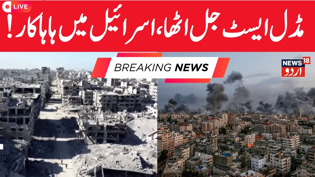 Breaking: LIVE: Iranian Ballistic Missiles Hit Tel Aviv | Buildings Destroyed in Massive Attack