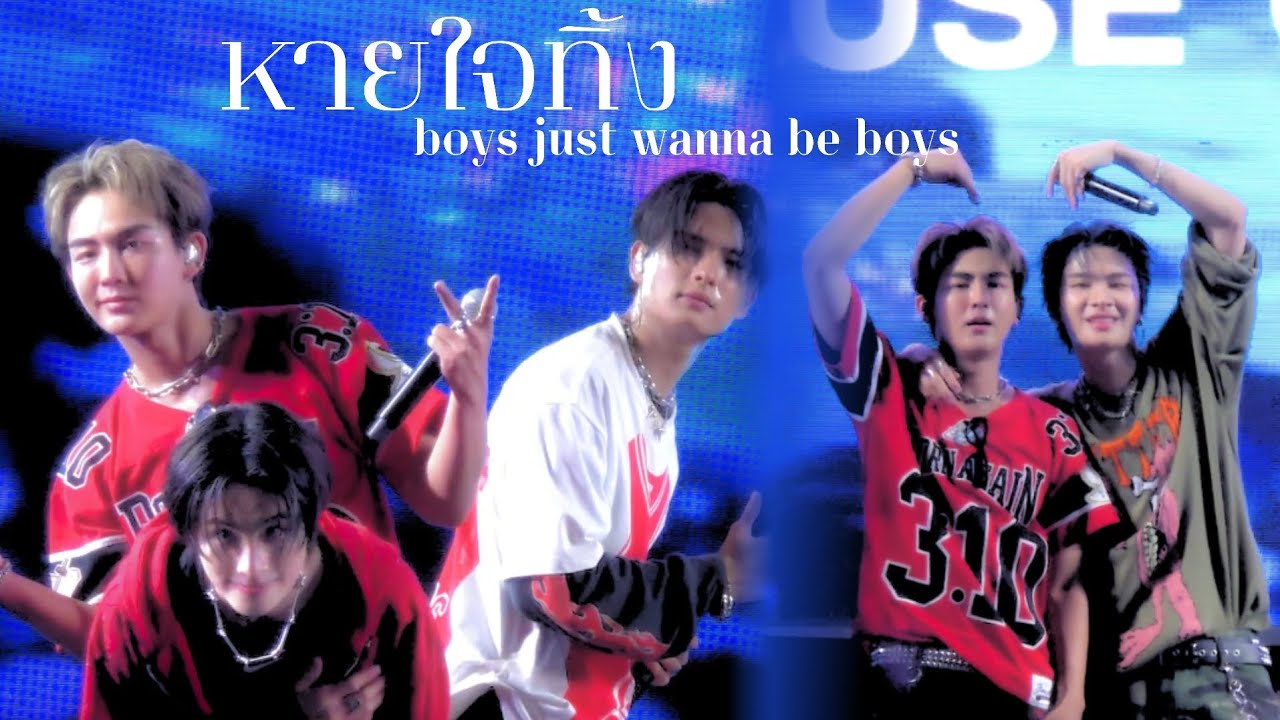 251231 หายใจทิ้ง - (HEART FOCUS) ;Future Park Countdown