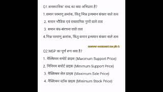 #staticgk #mostquestion #study4u