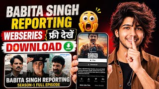 Babita Singh Reporting Web Series Kaise Dekhe | Babita Singh Reporting Web Series Watch Online | OTT