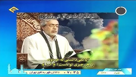البقرة 106-112 - القارئ محمد حسين سبز علي