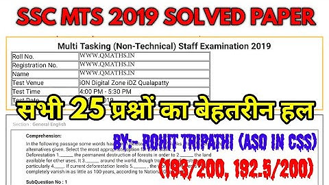 SSC MTS 2019 Maths Solved Paper by Rohit Tripathi | M.Imp for SSC MTS 2020