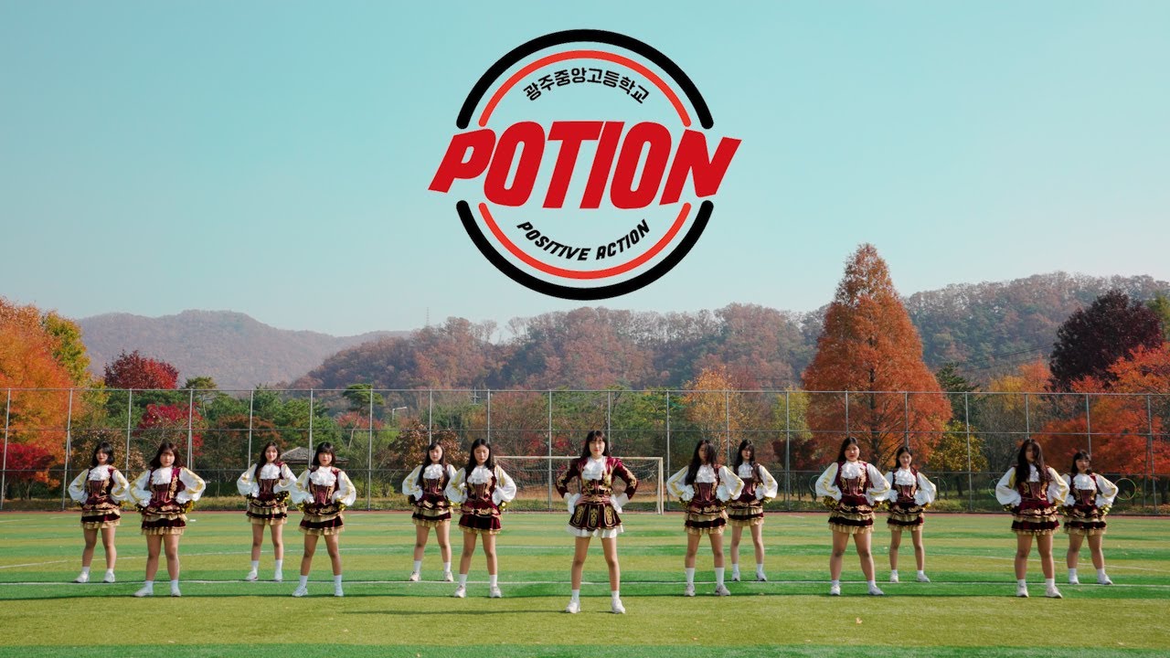 [광주중앙고 응원단 포션]2020 POTION ONLINE PERFORMANCE - 혜성(comet)