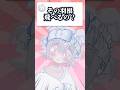 Q. その羽根飛べるの? #vtuber #アニメ
