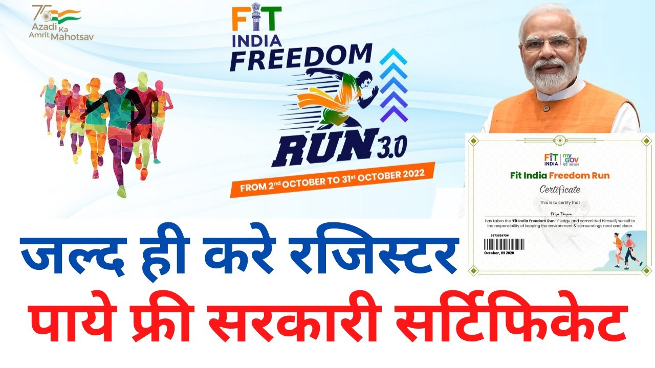 Fit India Certificate Kaise Download Kare How To Get Fit India fit-india-certificate-kaise-download-kare-how-to-get-fit-india