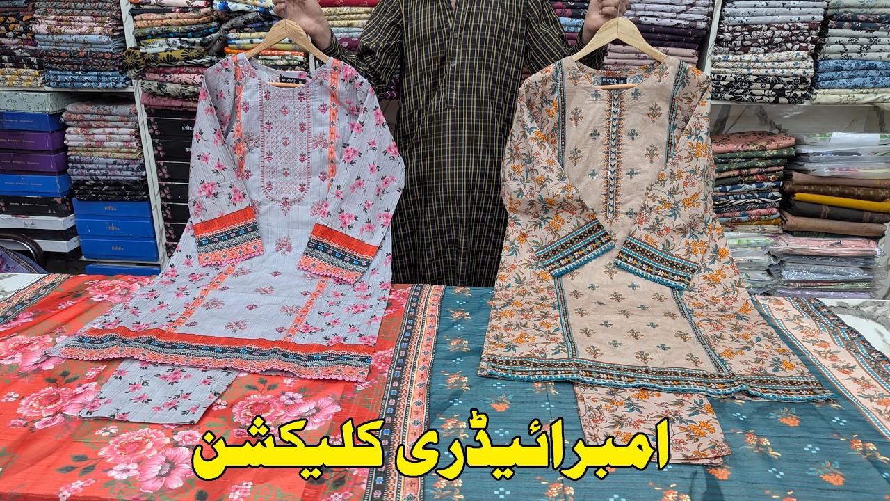 Fancy Dupatta | Whatsapp for Order 03319029071 | Buy Original brand at wholesale