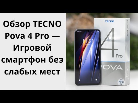 Огромная батарея, много памяти , обзор Tecno Pova 4 Pro