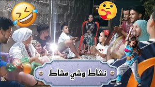 ولد عمتي عاوني فتقطيعها 😇وتلمينا فالعشا انا وخوتي كاملين🥳💑❤️@HAYATVLOG