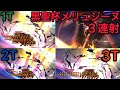【FGO】オベロン実装で3回シンクロ召喚できるようになったメリュジーヌ オベロン+Wコヤン 黒聖杯メリュジーヌ3連射