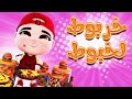 انا خربوط اللخبوط طماع بيبي سوسو  