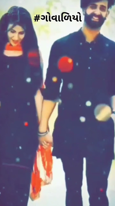 goval kya khovano#gujaratistatus #newshorts #govaliyo #fullscreen