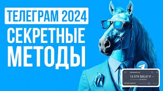 ТЕЛЕГРАМ 2024 + GIGACHAT ПРОСТАЯ СХЕМА