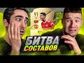 БИТВА СОСТАВОВ risenHAHA vs. FORZOREZOR / RONALDO / FIFA 22