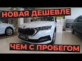 Б/У Skoda дороже новых! / Цены на авто 2022 г. / Январь