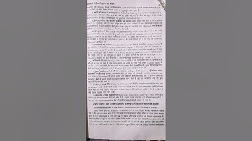 Monetary Theory and Banking in India ll Chapter -6 ll B.com.3rd year 5th sem ll latest syllabus