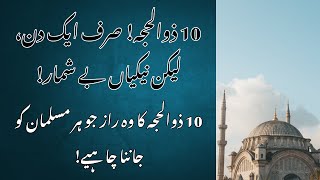 10 Zilhajj Ke Fzail Ek Din Mein Beshumar Nekion Ka Raaz