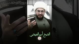 عرض الرواية على سيرة اهل البيت القران لا يكفي