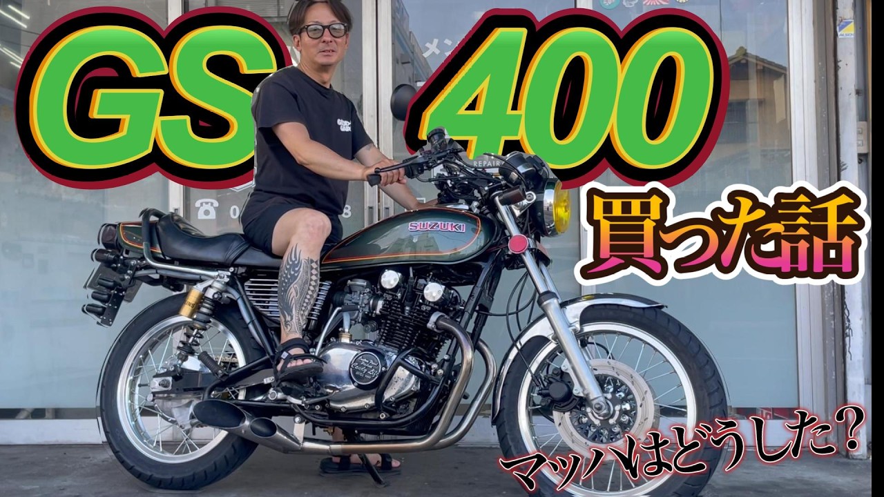 GS400ヨシムラサスGS400使用 Congrats! GS400 Delivery Day! Introducing a GS that looks stock