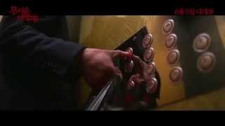 Horror Stories 2 (무서운 이야기 2) trailer 2013