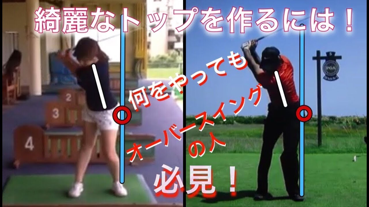 綺麗なトップを作るにはどこを止めて、どこを動かすのか？