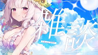 椎名唯華の配信のサムネイル画像