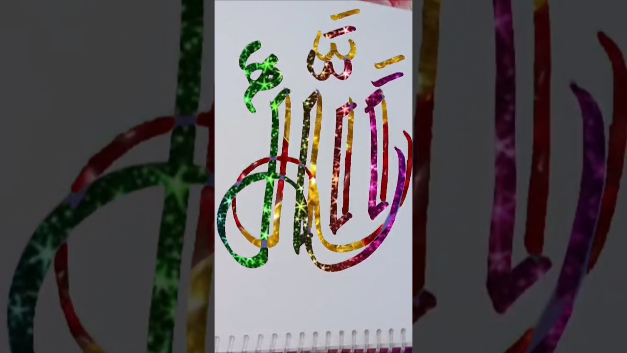 Allah Name Arabic calligraphy 💫 💞 #youtubeshorts #allah #viralvideo #trending