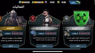 عاصفه الحرب- قوه دبابه الطاغوت في جمع الفعاليات screenshot 5