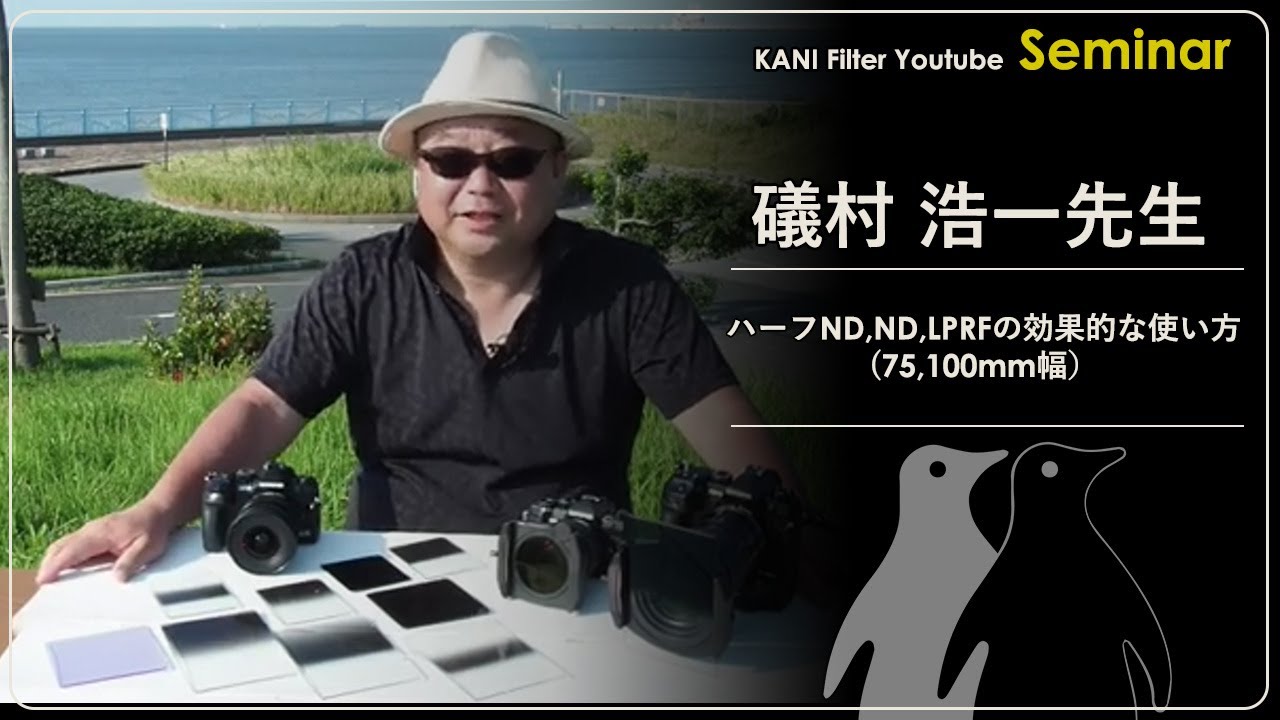 ハーフND、ND、光害除去フィルターの効果的な使い方講座(75、100mm幅