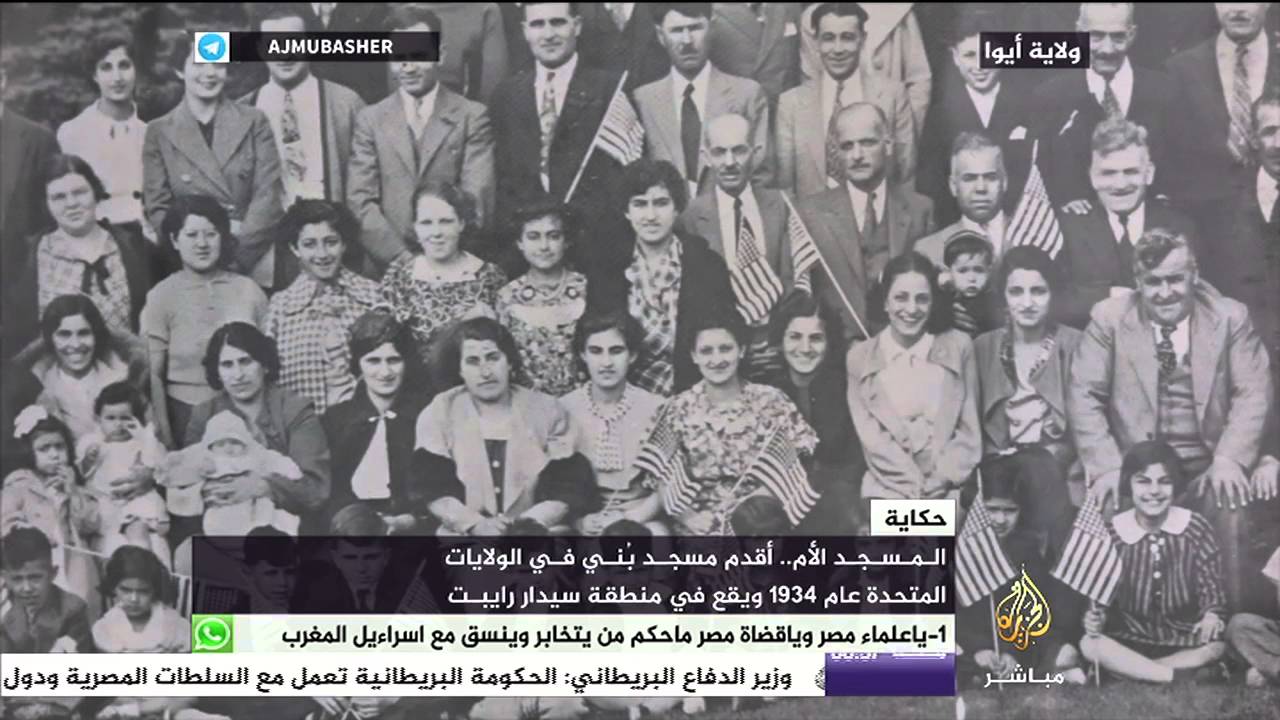 حكاية أقدم مسجد بني في الولايات المتحدة عام ١٩٣٤