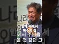 폭풍눈물찬양 예수의 길 안개속에서 장용성목사 홍성늘샘감리교회 폭풍눈물찬양 예수의 길 안개속에서 장용성목사 홍성늘샘감리교회