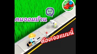 เกม โมว์มายลอว์น / การตัดหญ้าที่วุ่นวาย  น้องปาย screenshot 2