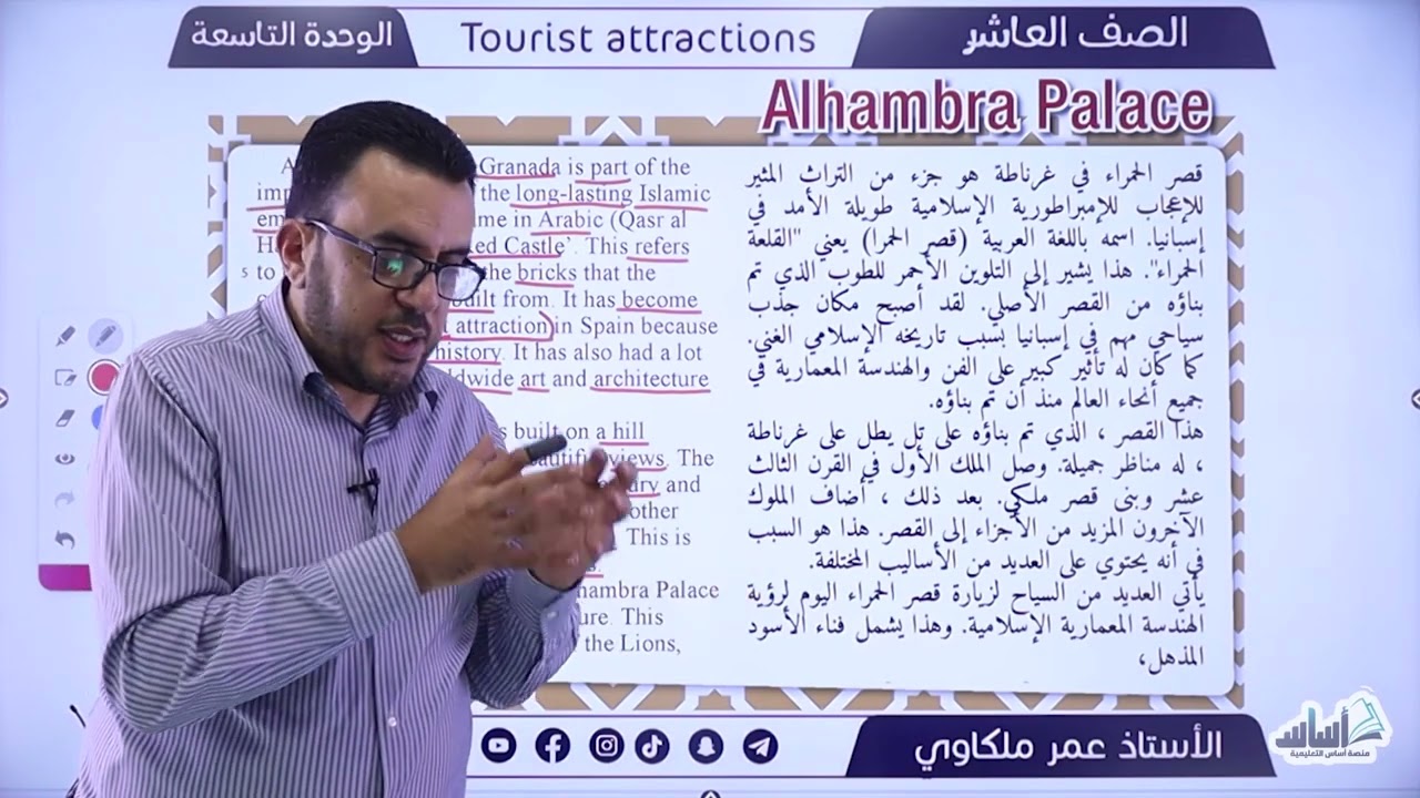 الصف العاشر 🔟 إنجليزي 🆎 ||مراجعة وحدة 9: (Tourist attractions) - (ف2) 🔥 مع أ.