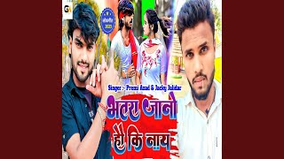 Bhatra Jano Hau Ki Nay maghi